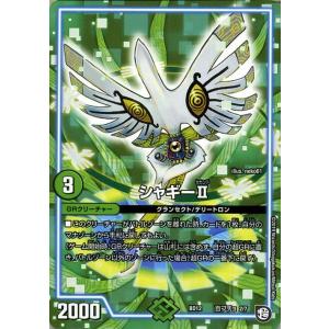 デュエルマスターズ シャギーII プロモーション ガチヤバ4！無限改造デッキセットDX!! ゼーロの...