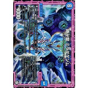 デュエル・マスターズ マジン 丁−二式 レア ガチヤバ4！無限改造