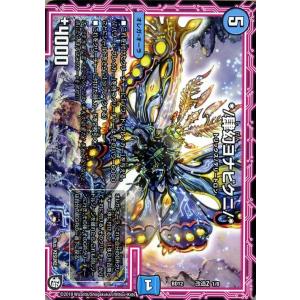 デュエルマスターズ */弐幻コビトロ/* 弐幻コビトロ/*(DMRP10 76/103