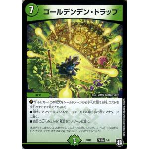 デュエル・マスターズ スーパー・デーモン・ハンド プロモーション