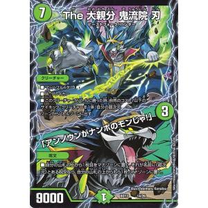 デュエル・マスターズ 「必勝」の頂 カイザー「刃鬼」 VIC無色 BD09 1