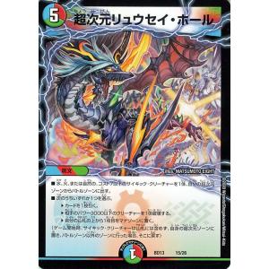 デュエルマスターズ 超次元フェアリー・ホール ４枚 超次元フェアリー・ホール[DM_DMX25_20/51] - マスターズ