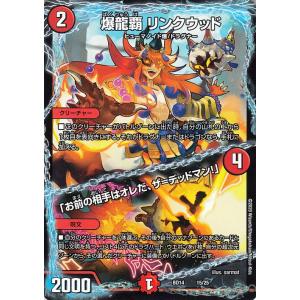 デュエルマスターズ 爆龍覇 リンクウッド/「お前の相手はオレだ、ザ＝デッドマン！」 プロモーションカ...