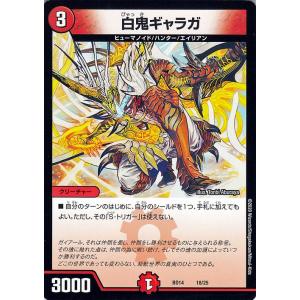 デュエル・マスターズ リロード・チャージャー アンコモン ?魂紅蓮譚