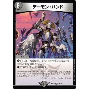 デュエル・マスターズ リロード・チャージャー アンコモン ?魂紅蓮譚