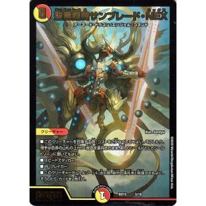 デュエル・マスターズ 光牙忍ハヤブサマル(コモン) レジェンドスーパー