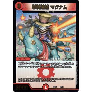 デュエル・マスターズ 光牙忍ハヤブサマル(コモン) レジェンドスーパー