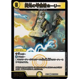 デュエルマスターズ シングルカードの商品一覧 通販 Yahoo ショッピング