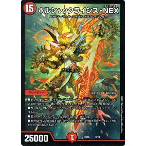 デュエル・マスターズ 黒神龍ゼキラ(アンコモン) 20thクロニクルデッキ