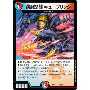 デュエル・マスターズ デュエルマスターズ 死海竜(レア) 20th デュエル・マスターズ デュエルマスターズ 死海竜(レア) 20th