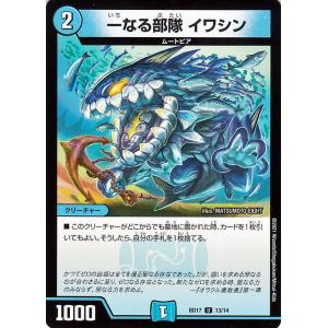 デュエル・マスターズ デュエルマスターズ 死海竜(レア) 20th