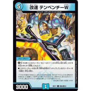 デュエル・マスターズ デュエルマスターズ 死海竜(レア) 20th