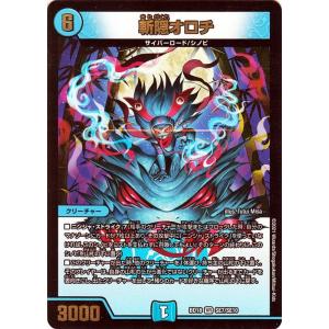 デュエル・マスターズ　レアカード18枚セット DMBD-18 デュエル・マスターズTCG レジェンドスーパーデッキ 神歌繚嵐