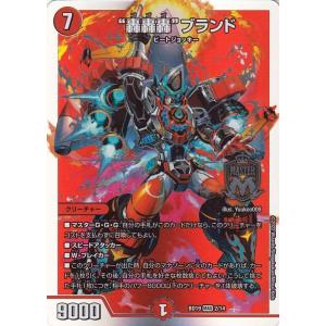 デュエルマスターズ ロッドゾージア ⑧ lead-netstore_25sp1122504mr005