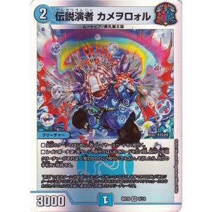 デュエル・マスターズ 終末の時計 ザ・クロック(レア) 開発部