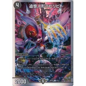 デュエル・マスターズ 堕魔 ドゥポイズ(レア) 開発部セレクション