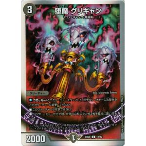 デュエル・マスターズ 卍月 ガ・リュザーク 卍／卍・獄・殺(マスター