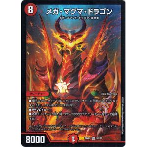 デュエル・マスターズ ZEROの侵略 ブラックアウト(レジェンドレア