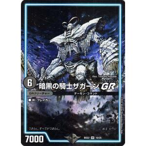 デュエル・マスターズ 龍装鬼 オブザ08号 / 終焉の開闢(スーパーレア