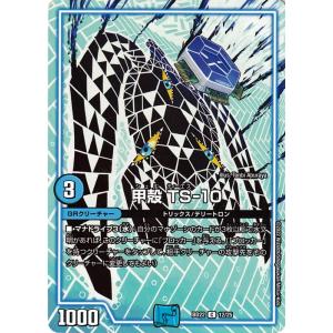 デュエル・マスターズ デュエルマスターズ 暗黒鎧 ザロスト