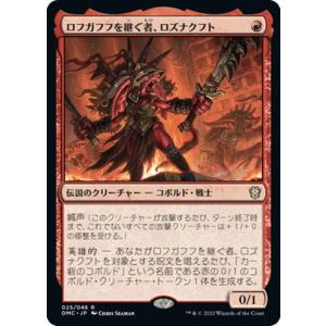 Magic: The Gathering（マジック：ザ・ギャザリング） MTG 反復(レア