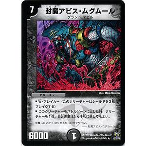 デュエル・マスターズ デュエルマスターズ 星海の精霊エーテル