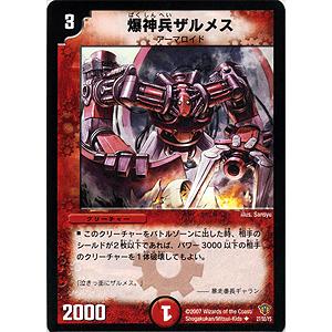 デュエル・マスターズ 星海の精霊エーテル（ベリーレアカード）/DMC34