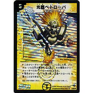 デュエル・マスターズ 星海の精霊エーテル（ベリーレアカード）/DMC34