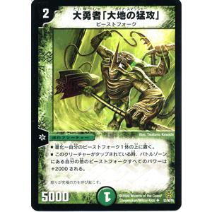 デュエル・マスターズ 神武の精霊オルテギア（ベリーレアカード