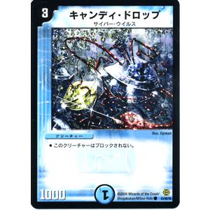 デュエル・マスターズ キャンディ・ドロップ/DMC42/ドリーム・パック3