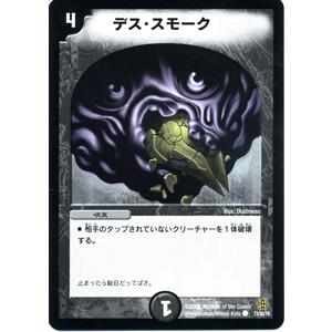 デュエル・マスターズ クラウド・メイフライ/DMC42/ドリーム・パック3