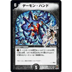 DMC-47、48 「HEROES PACK 勝舞編、ザキラ編」 全46種セット DMC-47、48 「HEROES PACK 勝舞編、ザキラ編」 全46種セット