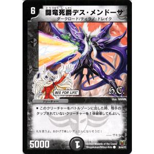 デュエル・マスターズ 滅城の獣王ベルヘル・デ・ディオス/DMC48/HEROES