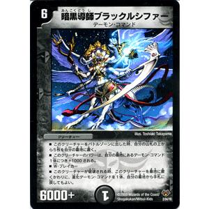 デュエル・マスターズ タイラーのライター/DMC55/レジェンド・7