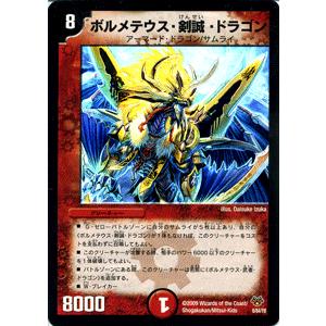 デュエマカード デュエル・マスターズ タイラーのライター/DMC55/レジェンド・7