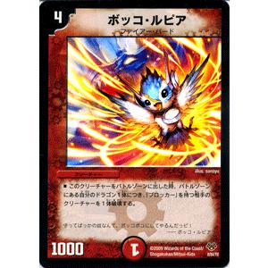 デュエル・マスターズ タイラーのライター/DMC55/レジェンド・7