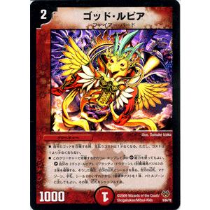 デュエルマスターズ　デュエマ デュエル・マスターズ タイラーのライター/DMC55/レジェンド・7