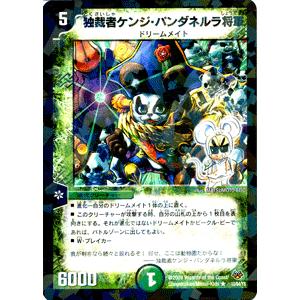 デュエマ デュエル・マスターズ タイラーのライター/DMC55/レジェンド・7