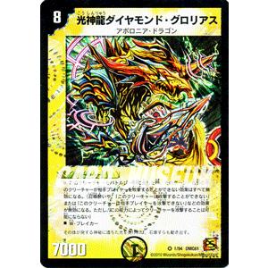 デュエルマスターズ　デュエマ　カード デュエル・マスターズ ギガボアー/DMC61/ドリーム・パック4/デュエマ