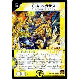 デュエル・マスターズ ギガボアー/DMC61/ドリーム・パック4/デュエマ