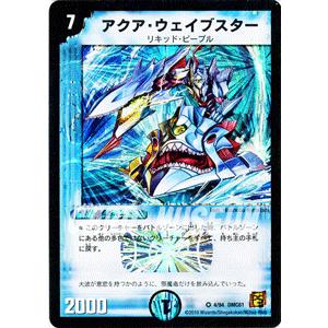 デュエル・マスターズ ギガボアー/DMC61/ドリーム・パック4/デュエマ