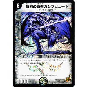 デュエル・マスターズ 炎のたてがみ/DMC61/ドリーム・パック4/デュエマ