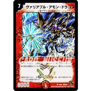 デュエル・マスターズ 炎のたてがみ/DMC61/ドリーム・パック4/デュエマ