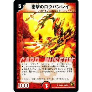 デュエル・マスターズ 跳躍の超人/DMC61/ドリーム・パック4/デュエマ