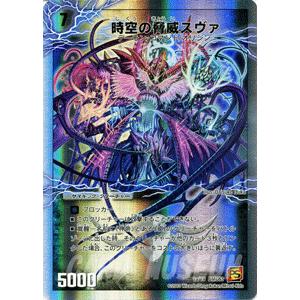 デュエル・マスターズ デュエルマスターズ 神帝マニ/DMC63 デュエル・マスターズ デュエルマスターズ 神帝マニ/DMC63