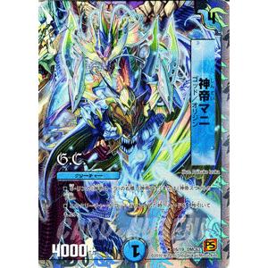 デュエルマスターズ 神帝マニ/DMC63/ルナティック・ゴッド/デュエマ｜card-museum