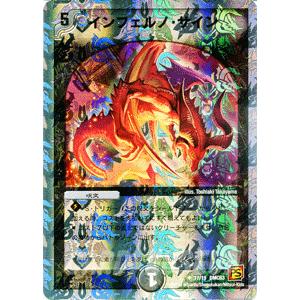 デュエルマスターズカード デュエル・マスターズ 神帝ムーラ/DMC63/ルナティック・ゴッド