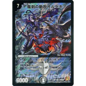 デュエル・マスターズ 大邪眼バルクライ王/DMC64/ムービー