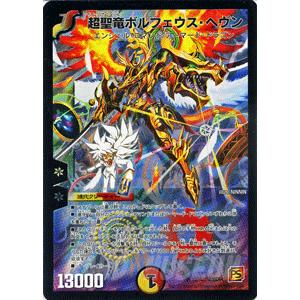 デュエル・マスターズ 大邪眼バルクライ王/DMC64/ムービー