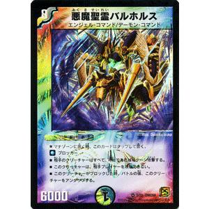 デュエルマスターズ 迅雷の精霊ホワイト・ヘヴン デュエルマスターズ カード 迅雷の精霊ホワイト・ヘヴン DMC68